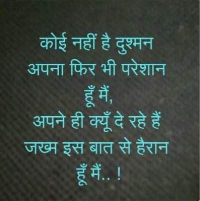 Life is important when u have your family, friends, and love. Hindi Status quotes translated in English - QuotesDownload