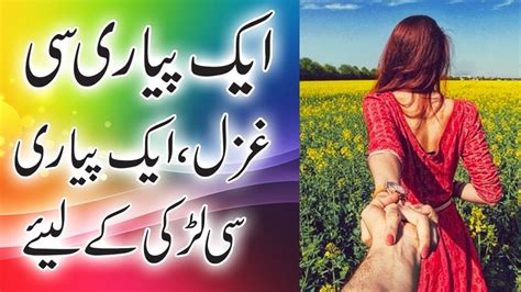 The Most Romantic Urdu Ghazal Best Urdu Shayari Heart Touching
