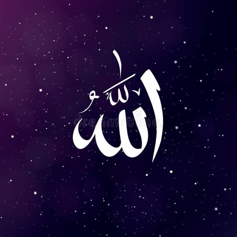Allah Calligraphy Simple Design Stock Vector Illustration Of Kareem