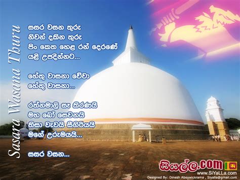 සිත නිවන ස්වභාවික ගීත 06 sinhala songs sitha niwana subhawika geetha 06 classical songs. Sasara Wasana Thuru Niwan Dakina Thuru - W.D Amaradeva ...