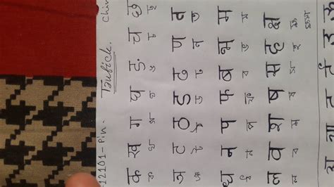 sanskrit letters in bengali letter