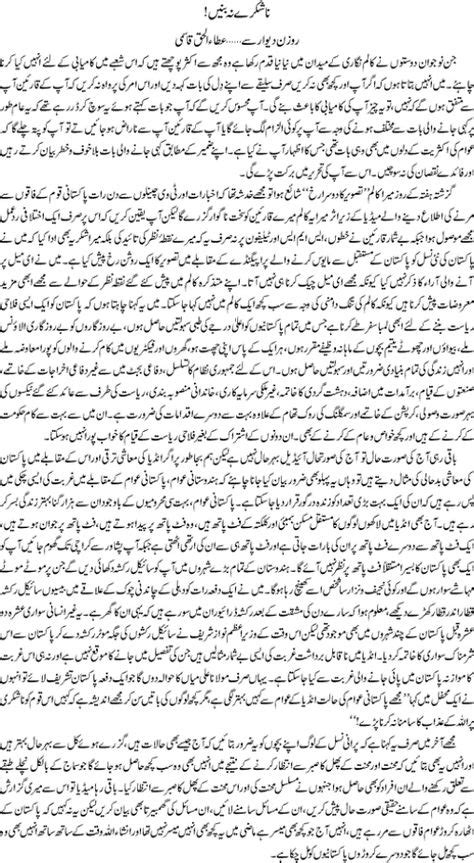 45 Urdu Article Ideas Deep Words Quotes From Novels Urdu