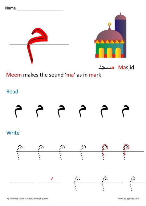 arabic letter formation iqra games alphabet writing worksheets