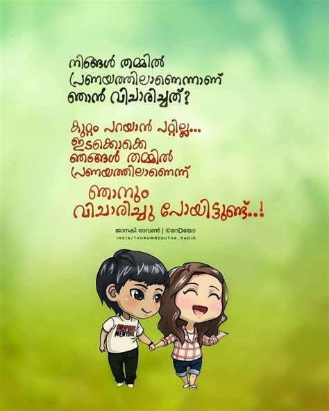 50greetings.com | malayalam greetings, quotes, pictures, images, messages for facebook, whatsapp. കുറ്റം പറയാൻ പറ്റില്ല.... | Malayalam quotes, Friendship ...