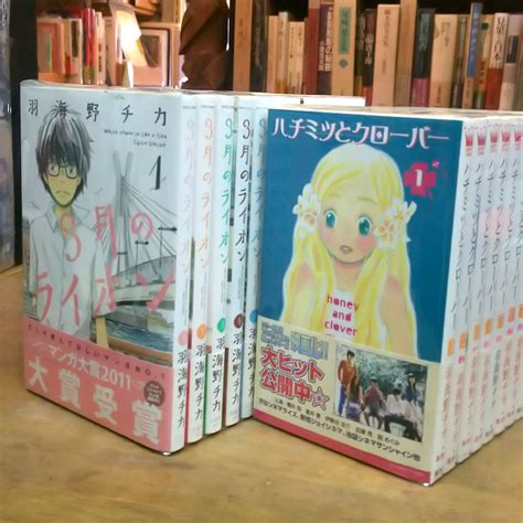 追加日(降順) 追加日(昇順) 価格が低い順 価格が高い順 ランダム. 羽海野チカの世界展 | 古本屋のブログ「草古堂ノート」