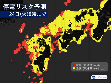 停電のせいで (popular) 停電が原因で (popular) 停電のために につき is used as following 中, like 停電中につき, 故障中につき. 台風17号が本州接近へ 暴風により各地で停電被害のおそれ - ウェザーニュース