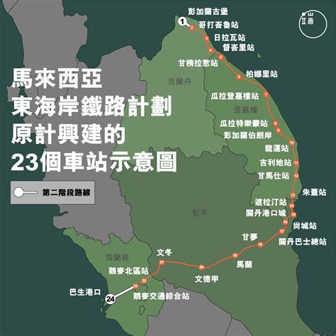 地址資訊：台中市烏日區高鐵東一路26號2樓 / 2f., no.26, gaotie e. 馬來西亞東鐵：「中國製造」為何蓋了又停？｜深度｜端傳媒 Initium Media