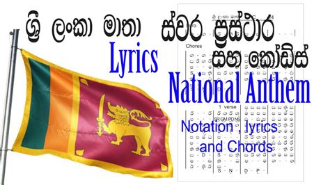 National Anthem Sri Lanka Sri Lanka Matha Jathika Geeya Notation