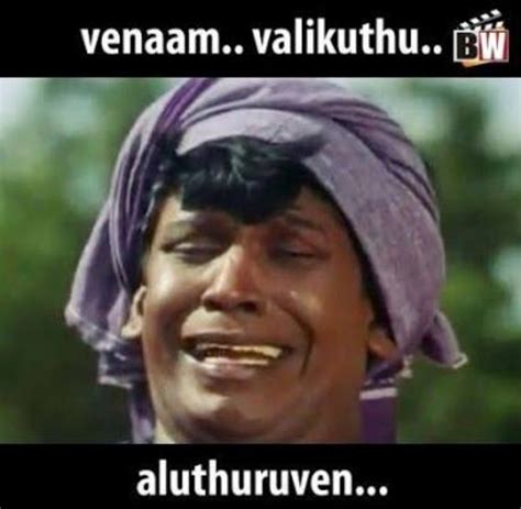 18 Memes Funny Tamil Funny Memes 2019