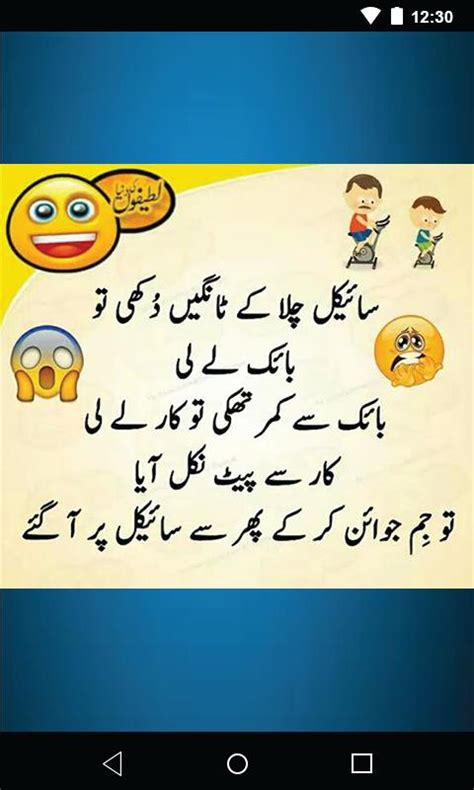 Funny Urdu Poetry Apk For Android Download