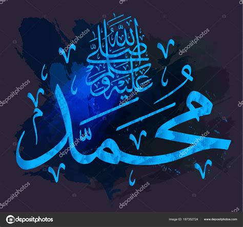 Islamic Calligraphy Muhammad Sallallaahu Alaihi Wa Sallam Can Be