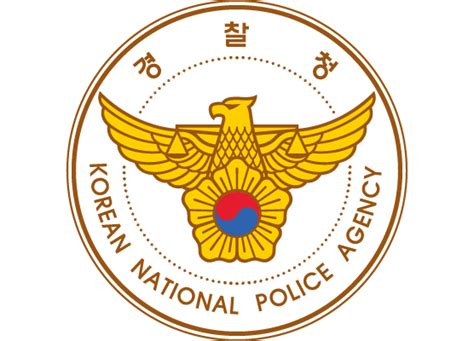Forcs L Case Studies L Korean National Police Agency