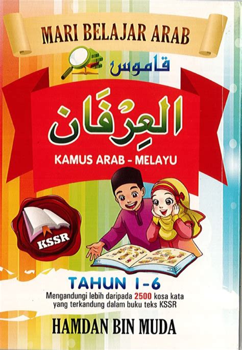 Kamus bahasa daerah lengkap terjemahan indonesia. KAMUS BAHASA ARAB - MELAYU AL-IRFAN - Koperasi Sri Seremban