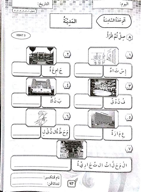 Lembaran Kerja Latihan Bahasa Arab Tahun Bahasa Arab Latihan Riset My