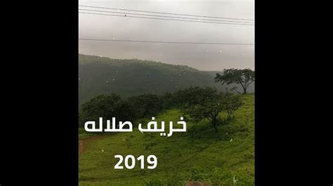 يذخر نظام التشغيل الويندوز بالعديد من الادوات والبرامج التى تستخدم فى تصوير وتسجيل الشاشة او سطح المكتب desktop ، واحيانا قد يعجبنى صورة ما او مقال او نرغب فى تعديل خلفية سطح المكتب فى الويندوز وتسجيله ، ونبحث عن اداة او برامج لتصوير وتسجيل سطح. خريف صلالة 2019 - YouTube