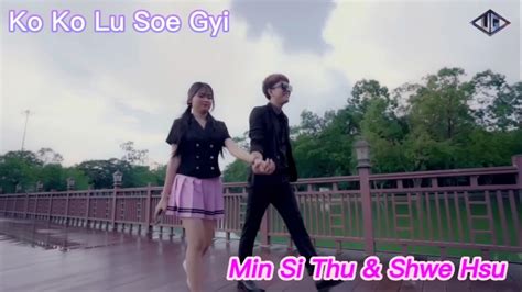 ကိုကိုလူဆိုးကြီး Min Si Thu And Shwe Hsu Youtube
