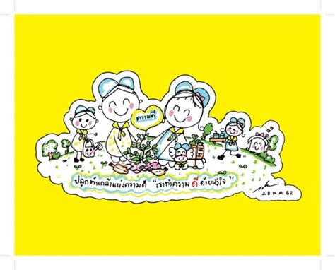 ระบายสี หน่วย รักษ์โลก & ภาวะโลกร้อน 🌳 🌳🌳🌳🌳. ร.10 โปรดเกล้าฯ พระราชทานชื่อจิตอาสา-ภาพการ์ตูนฝีพระหัตถ์ ...
