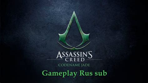 Assassins Creed Codename Jade Слитый Leaked Gameplay iOS Рус Rus