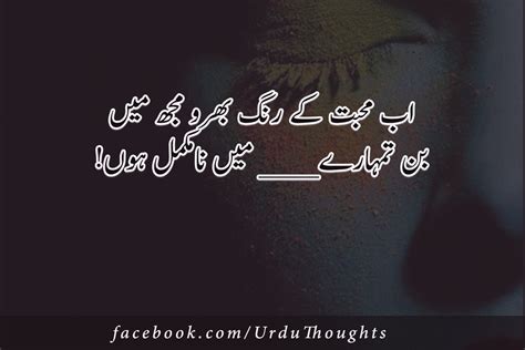 Famous Urdu Poetry Shayari 2 Line - Maa Poetry - Urdu Thoughts