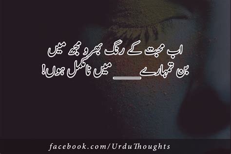 Best urdu quotes about namaz. Famous Urdu Poetry Shayari 2 Line - Maa Poetry - Urdu Thoughts