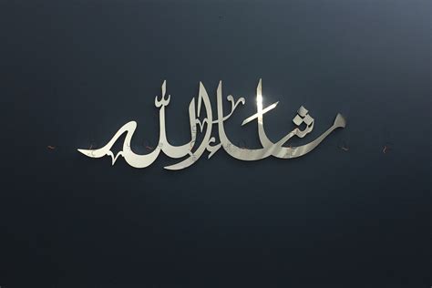 Mashaallah 3d Islamic Calligraphy Wall Art 3d Islamic Etsy Uk