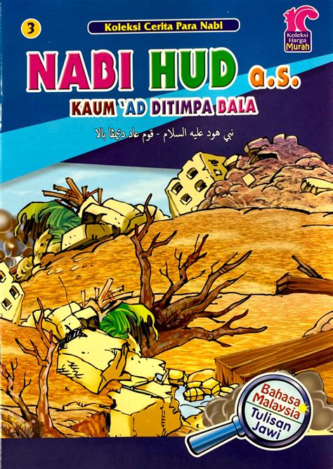 Buku Cerita Koleksi CERITA PARA NABI NABI HUD A.S KAUM 'AD DITIMPA BALA