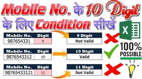 Mobile Number Validation For 10 Digit│ms Excel Phone Number Validation