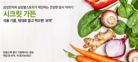 식용 기름 제대로 알고 먹으면 ‘보약 Samsung Newsroom Korea