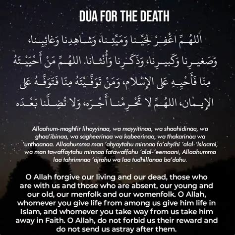 6 Islamic Dua For Death In Arabic Transliteration And Meaning