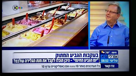Check spelling or type a new query. בן אנד ג'ריס: יום גלידה חינם - YouTube