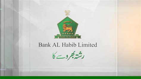 Bank Al Habib On Behance