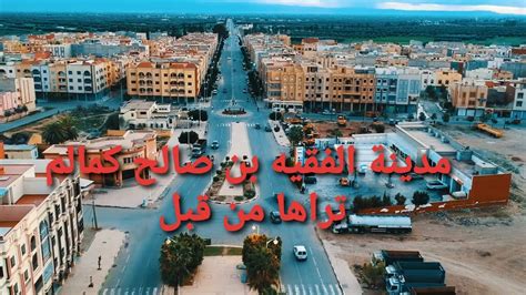 Fkih Ben Salah أجمل فيديو لمدينة الفقيه بن صالح بكاميرا درون الطائرة روعة شاهد الفيديو 📽 Youtube