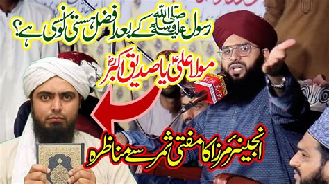 Mufti Samar Abbas Attari Qadri Reply To Qadiyan Mirza Engineer Ali