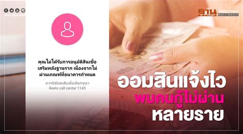เช็คก่อน » การเงิน » วิธีเปลี่ยนเบอร์ mymo ธนาคารออมสิน ผ่านแอพได้. ธนาคารออมสิน สินเชื่อเสริมพลังฐานราก พบกู้ผ่านแอป "MyMo ...