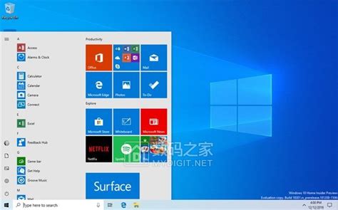 微软windows 10 20h1快速预览版18950推送 数码前沿 数码之家