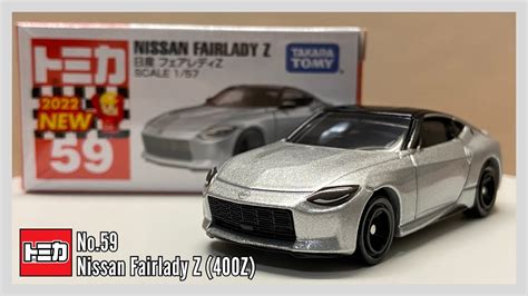 Tomica No Nissan Fairlady Z Z Youtube