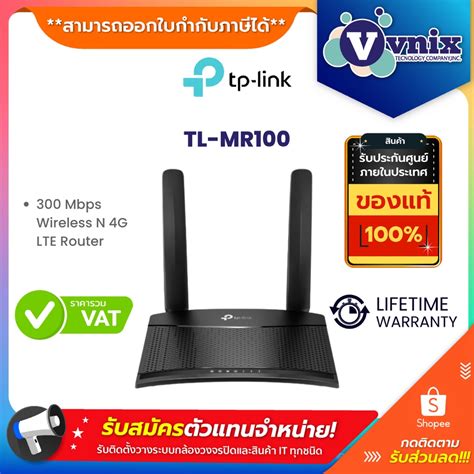 Tp Link Tl Mr100 300 Mbps Wireless N 4g Lte Router By Vnix Group Shopee Thailand