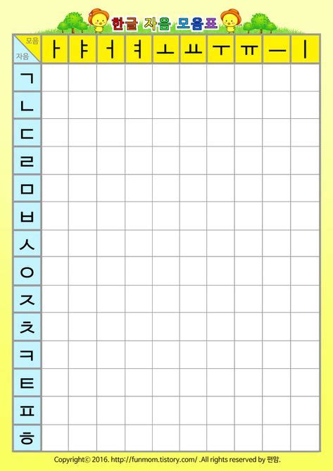 18개의 한글 자음모음 ㄱㄴㄷ ㅏㅑㅓㅕ 아이디어 공부 한국어 알파벳 홈스쿨
