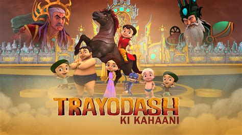 Download Watch Super Bheem Trayodash Ki Kahani 3d Cartoon Full Movie