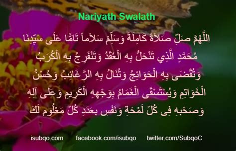 Nariyath Swalath Isubqo