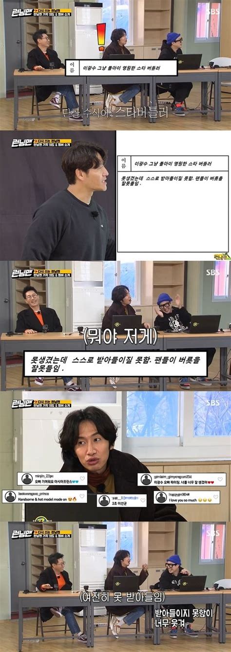 Contact lee kwang soo (running man) on messenger. 'Running Man' Kim Jong Kook "Lee Kwang-soo is ugly but can ...