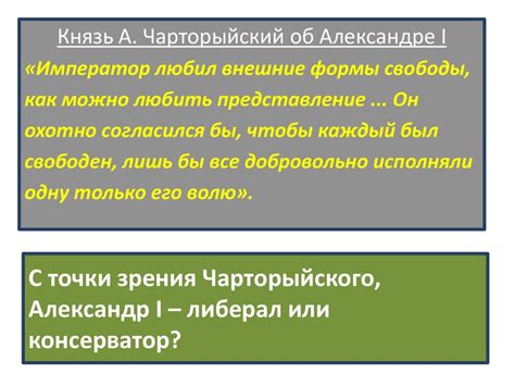 Картинки по запросу александр 3 реформы Либеральные реформы Александра I - презентация онлайн