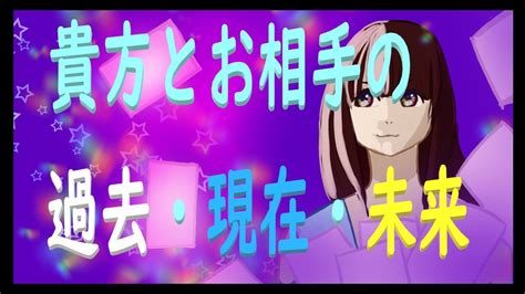 🍀貴方とお相手の過去・現在・未来🧲おしゃべり：全選択肢でシンクロ・幸運の輪・貴方におススメのアロマ🎨タロット🔎オラクル🌈占い🦄tarot🐰