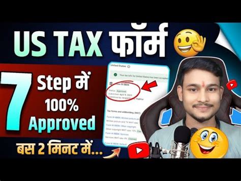 नय तरक US TAX FORM Kaise Bhare US TAX Information FORM Kaise Bhare How To Fill US TAX