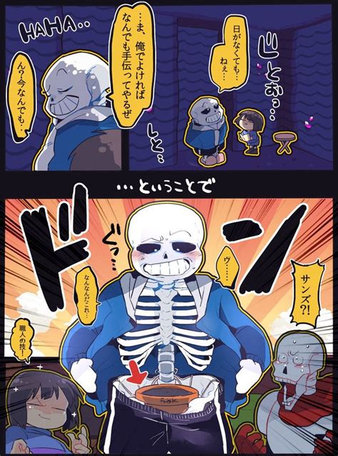 Pin By Julie Severson On アンダーテイル Undertale Funny Undertale Cute