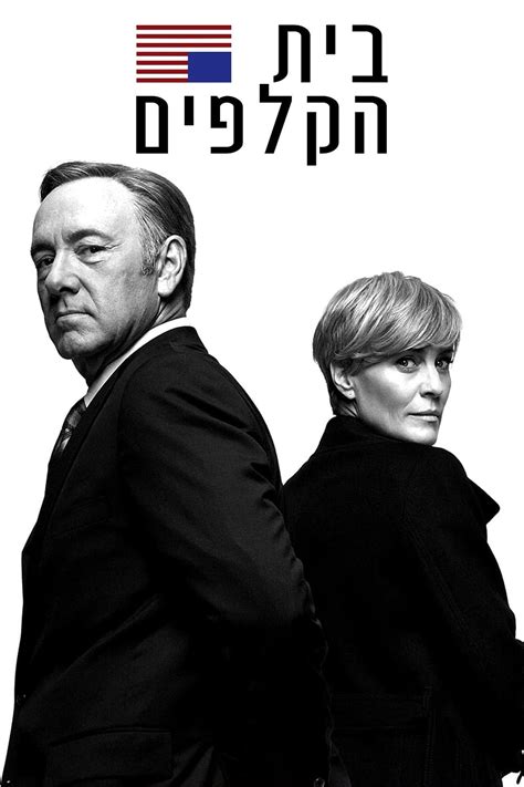 House Of Cards Tv Series 2013 2018 Pôsteres — The Movie Database Tmdb