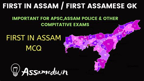 first in assam first assamese gk list with mcq important for apsc assam police