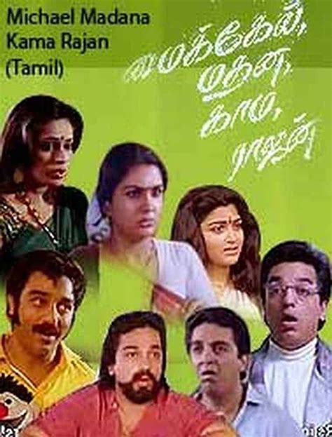 Arka plan için ilk fikir, bir aile planlaması doktorunda doğan dördüzlerin bir kaos içinde nasıl ayrıldığıydı. Michael Madana Kama Rajan (Tamil) - Worldwide Box Office ...