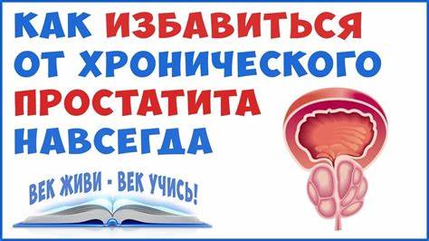 Лечение Простатита и Аденомы Простаты. Лучший метод! Фролов Ю.А. - YouTube Картинка - Лечение Простатита и Аденомы Простаты. Лучший метод! Фролов Ю.А. - YouTube