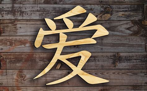 Kanji Symbool Van Liefde Houten Muurdecor Decoratie Voor Etsy